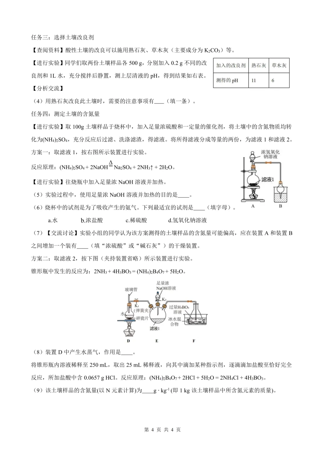 2024厦门【科技中学创新班】自主招生真题&答案领取中! 第27张 2024厦门【科技中学创新班】自主招生真题&答案领取中! 第27张
