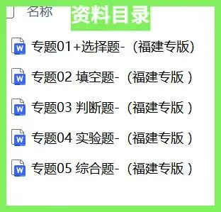 小升初科学真题分类汇编(多版本)-XX002 第5张