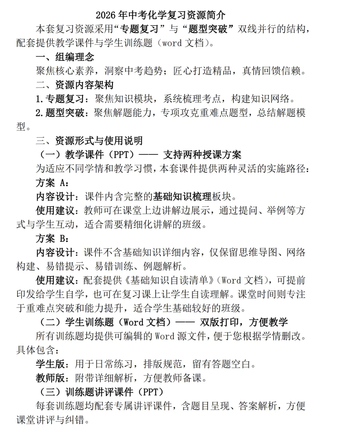 2026年中考复习:第6讲 常见的酸和碱 第3张