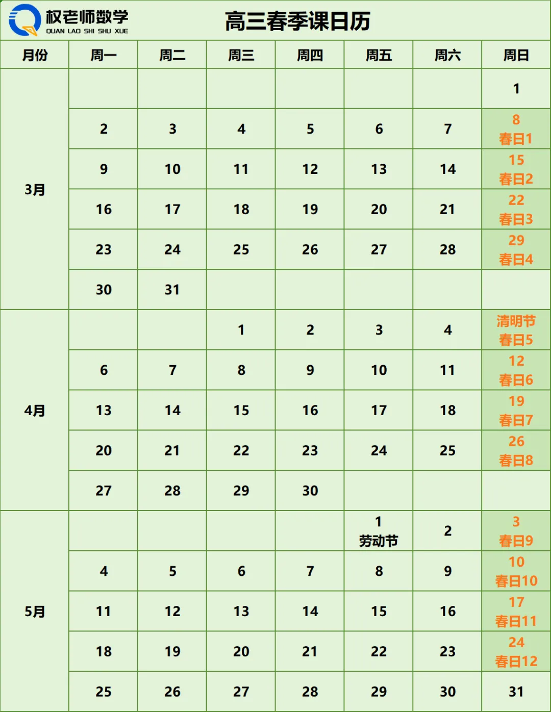 高一7套高二8套!期中数学真题汇编领取! 第57张