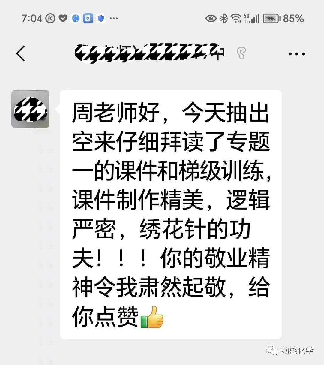 2026年中考复习:第6讲 常见的酸和碱 第6张