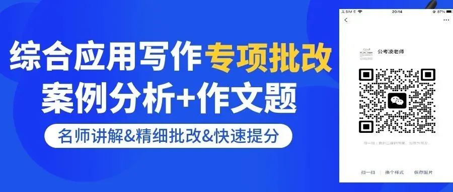 【真题解析】25.6.7浙江省事业单位面试(第一题) 第2张