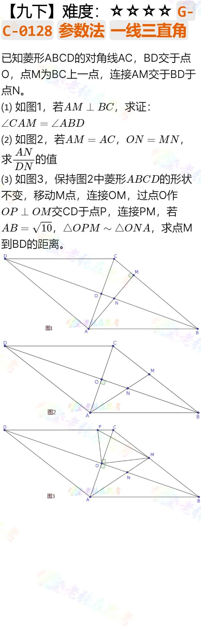 中考真题详解(28)2025成华二诊B卷压轴题 第1张
