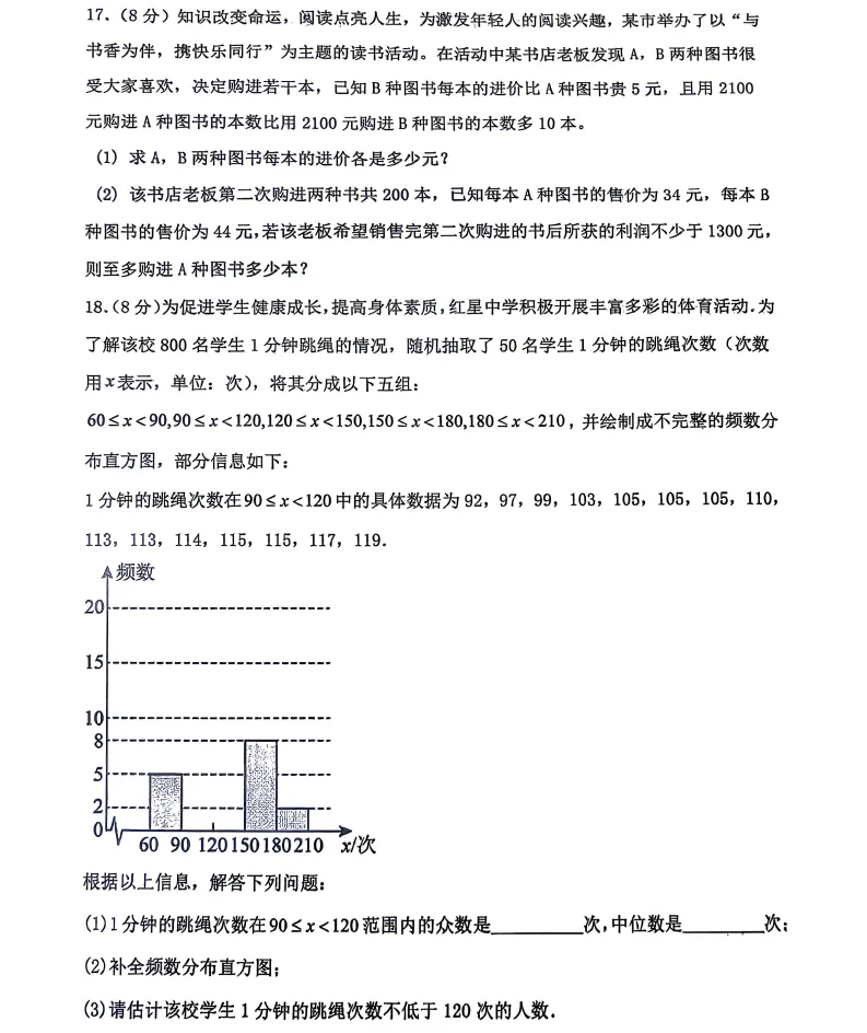 2026年3月辽阳部分学校九年联考试卷 第5张