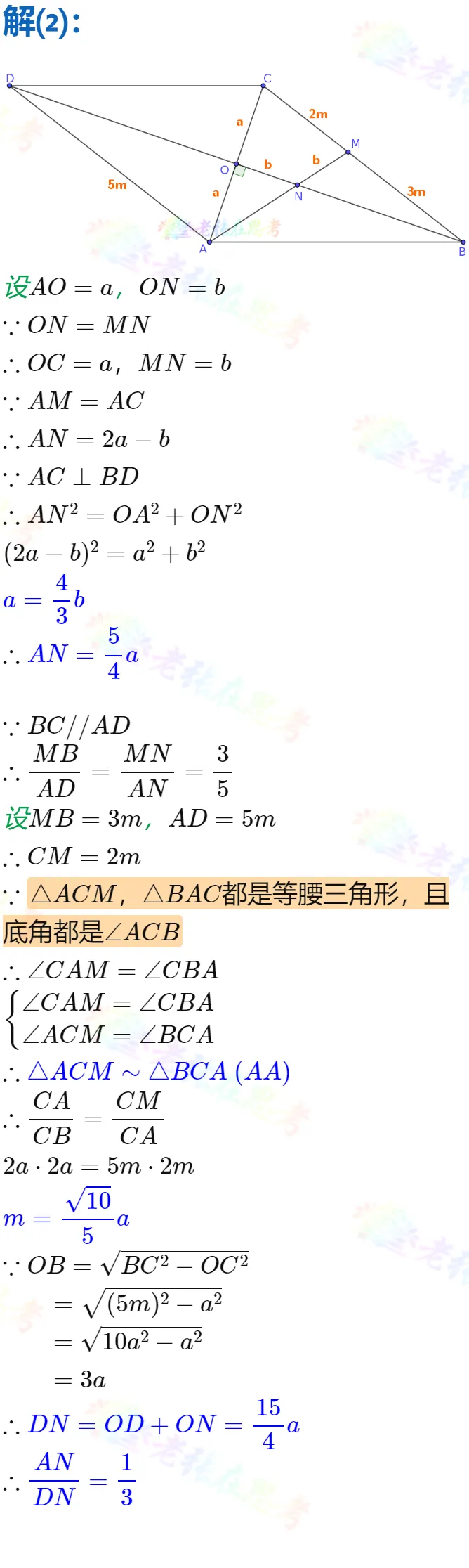 中考真题详解(28)2025成华二诊B卷压轴题 第3张