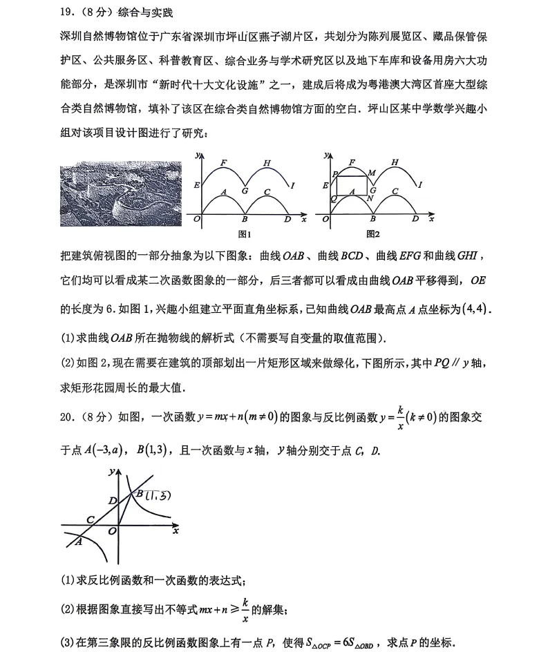 2026年3月辽阳部分学校九年联考试卷 第6张