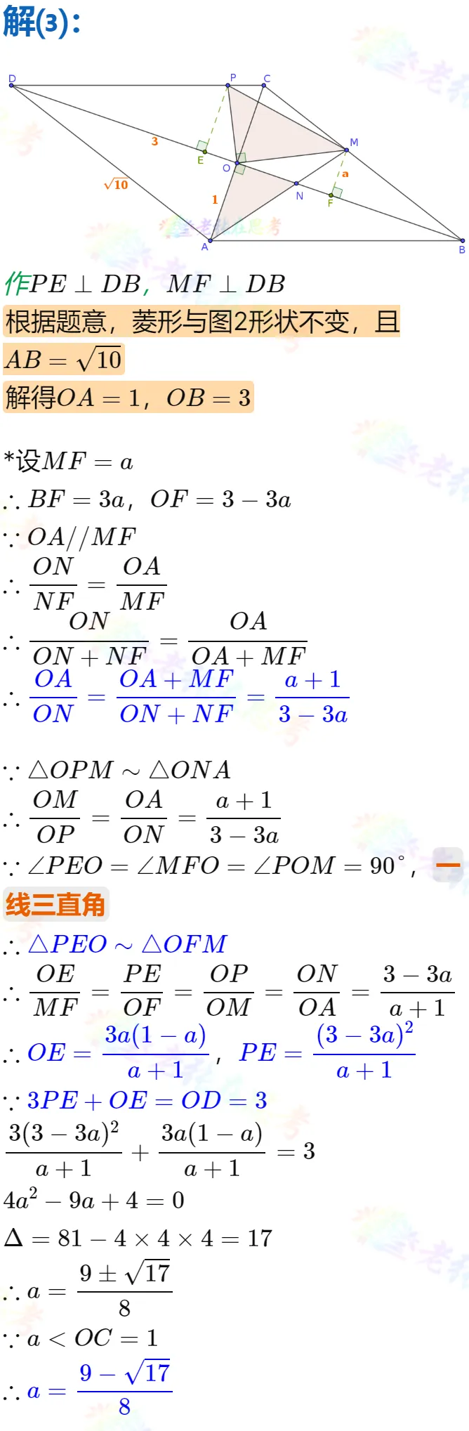 中考真题详解(28)2025成华二诊B卷压轴题 第4张