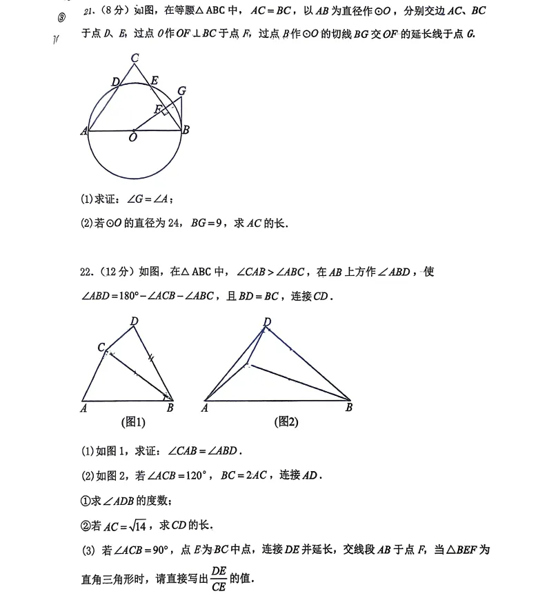 2026年3月辽阳部分学校九年联考试卷 第7张