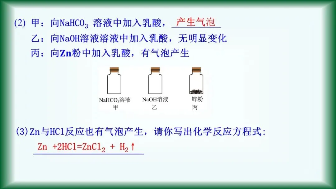 2026年中考复习:第6讲 常见的酸和碱 第33张