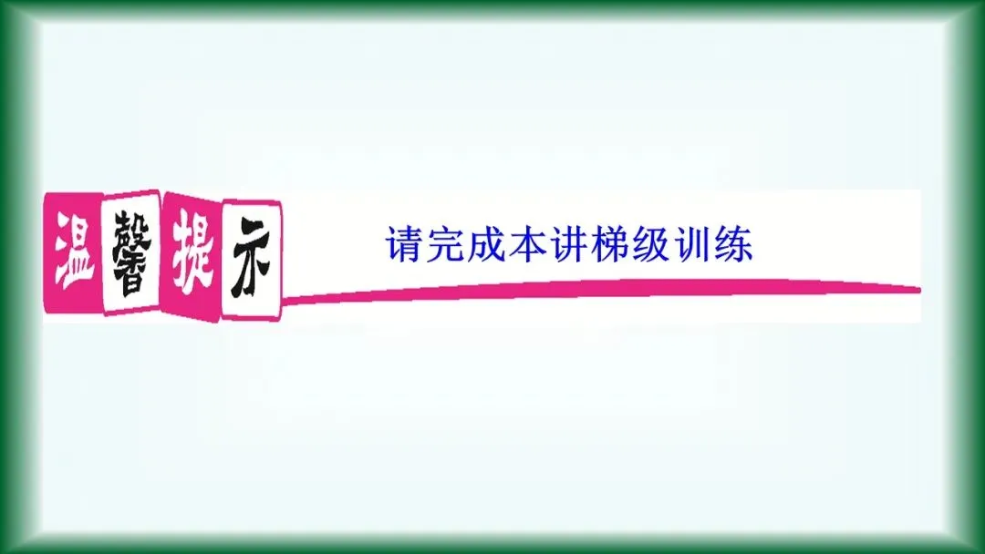 2026年中考复习:第6讲 常见的酸和碱 第38张