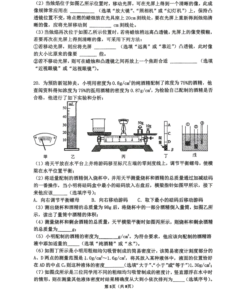 2026年3月辽阳部分学校九年联考试卷 第13张