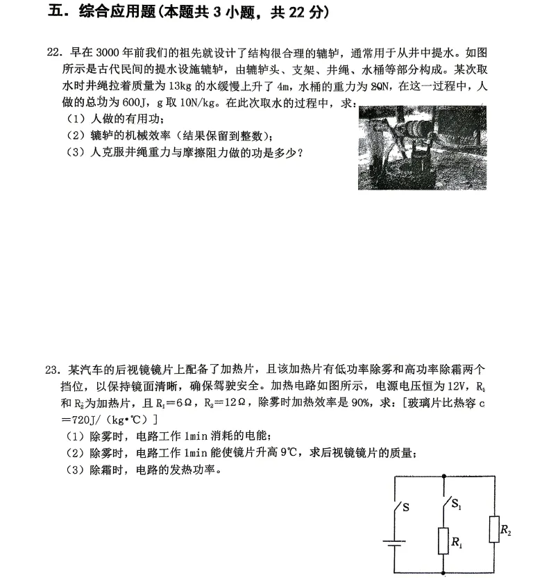 2026年3月辽阳部分学校九年联考试卷 第15张