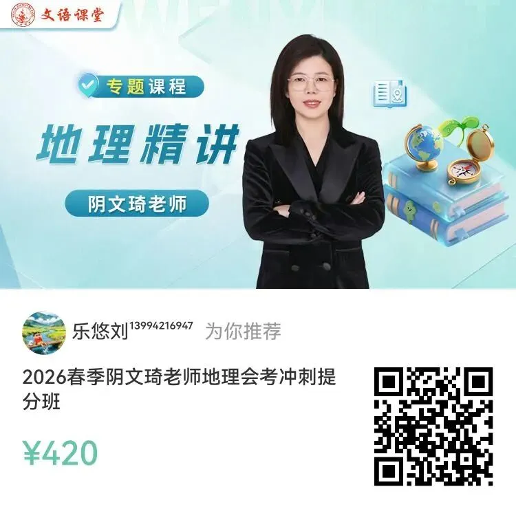 山西省晋中市生物地理中考真题 第10张 山西省晋中市生物地理中考真题 第10张