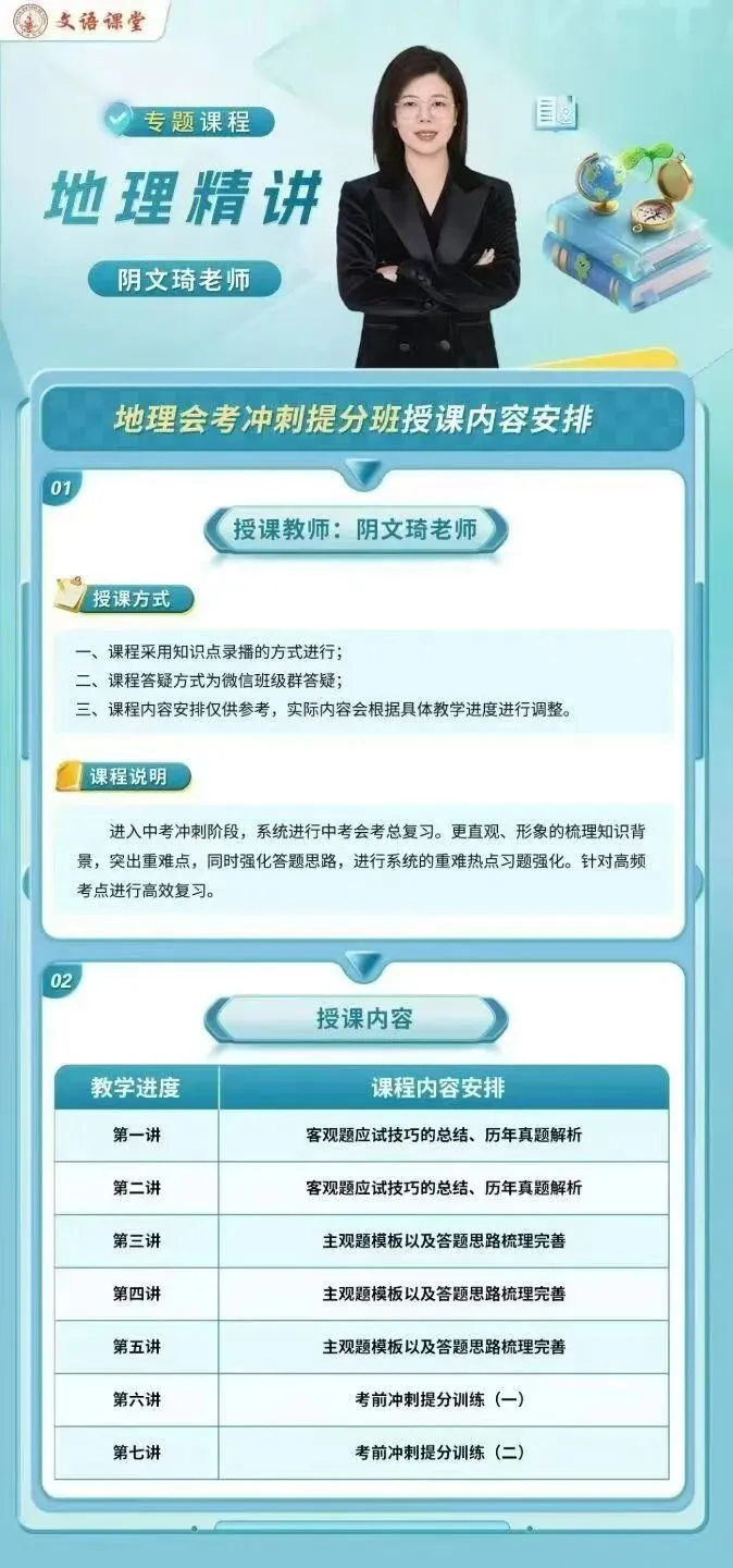 山西省晋中市生物地理中考真题 第12张 山西省晋中市生物地理中考真题 第12张