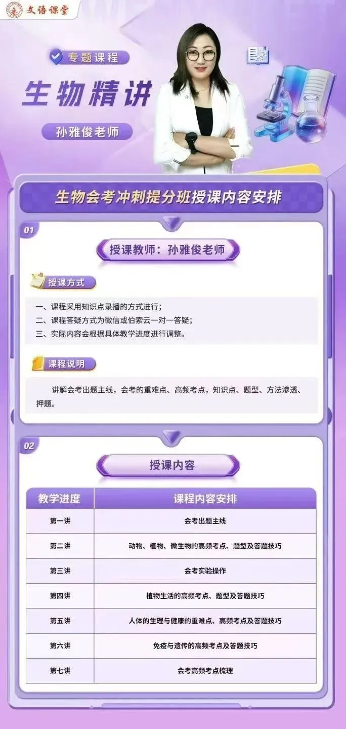 山西省晋中市生物地理中考真题 第13张 山西省晋中市生物地理中考真题 第13张