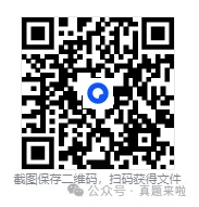 2025年初级会计考试真题及答案解析+笔记+题库含历年真题09-25 第1张 2025年初级会计考试真题及答案解析+笔记+题库含历年真题09-25 第1张
