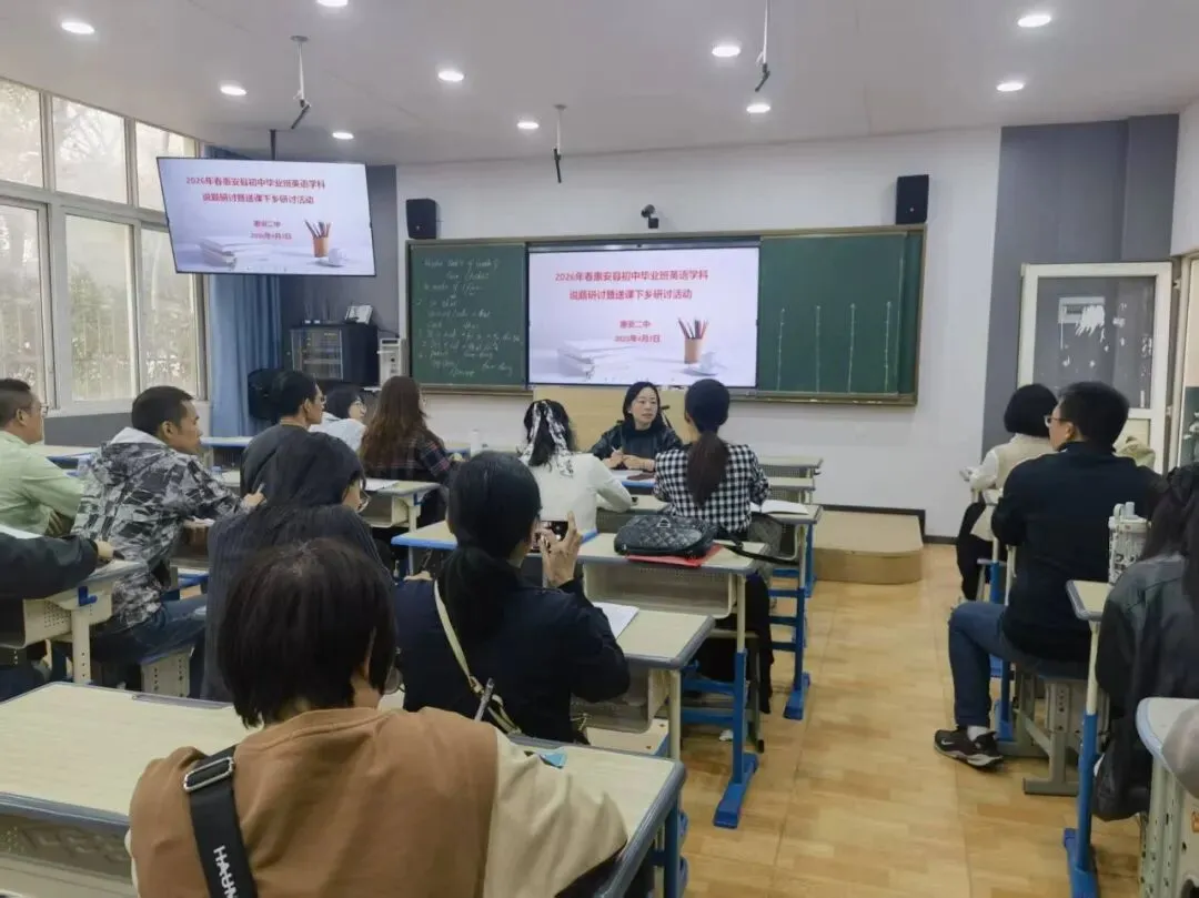 深耕课堂展复习风采,精研真题促教学重构——惠安二中举办惠安县2026年春初中毕业班英语学科说题研讨暨送课下乡活动 第30张 深耕课堂展复习风采,精研真题促教学重构——惠安二中举办惠安县2026年春初中毕业班英语学科说题研讨暨送课下乡活动 第30张