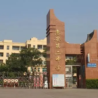 深耕课堂展复习风采,精研真题促教学重构——惠安二中举办惠安县2026年春初中毕业班英语学科说题研讨暨送课下乡活动 第32张 深耕课堂展复习风采,精研真题促教学重构——惠安二中举办惠安县2026年春初中毕业班英语学科说题研讨暨送课下乡活动 第32张