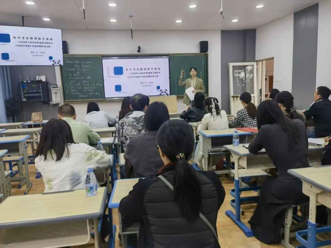 深耕课堂展复习风采,精研真题促教学重构——惠安二中举办惠安县2026年春初中毕业班英语学科说题研讨暨送课下乡活动 第28张 深耕课堂展复习风采,精研真题促教学重构——惠安二中举办惠安县2026年春初中毕业班英语学科说题研讨暨送课下乡活动 第28张