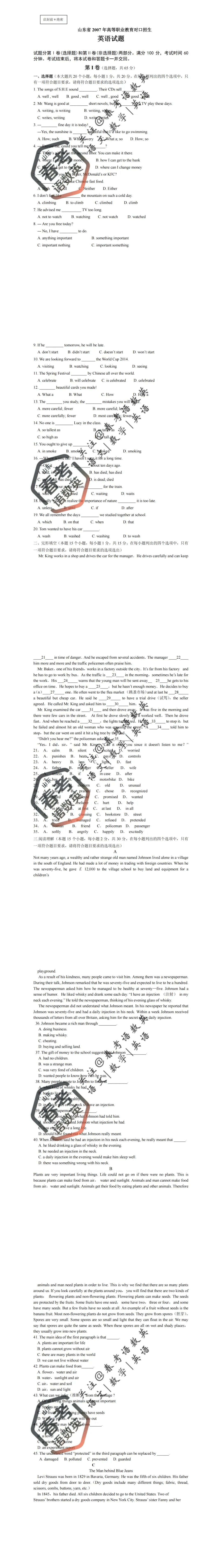 英语:往年春考真题分享,春考生必看 第4张