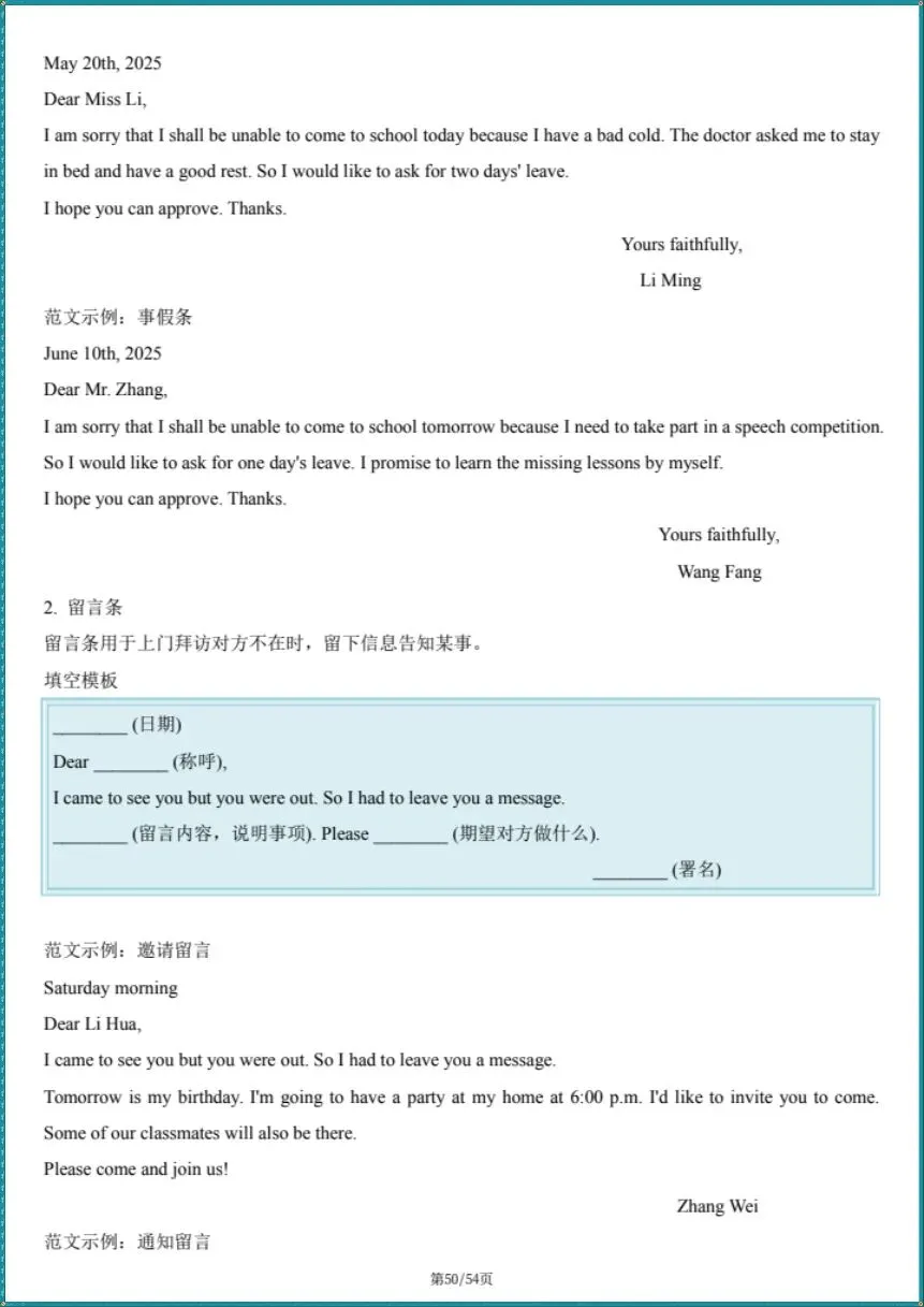 中考总复习|2026年中考英语写作满分必备模板(电子版可打印) 第10张 中考总复习|2026年中考英语写作满分必备模板(电子版可打印) 第10张