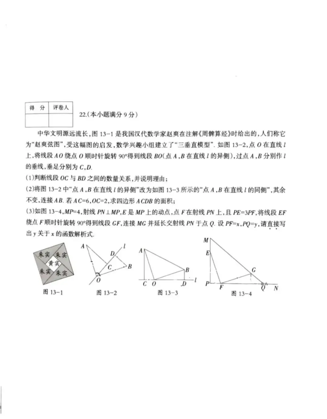 中考一模|2026年河北省中考仿真模数学试卷(含答案)(后附打印版下载链接) 第7张