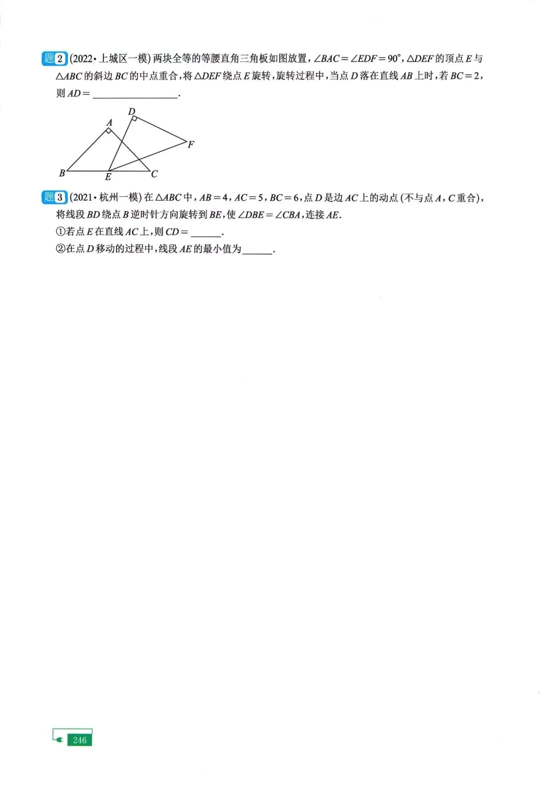 中考二轮20讲——最值、折叠、面积问题 第26张