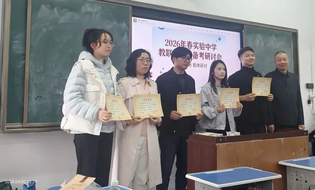 研思共进备中考 联研赋能促提升——松滋市实验初中教联体2026年春季备考研讨会在刘家场中学圆满举行 第34张 研思共进备中考 联研赋能促提升——松滋市实验初中教联体2026年春季备考研讨会在刘家场中学圆满举行 第34张