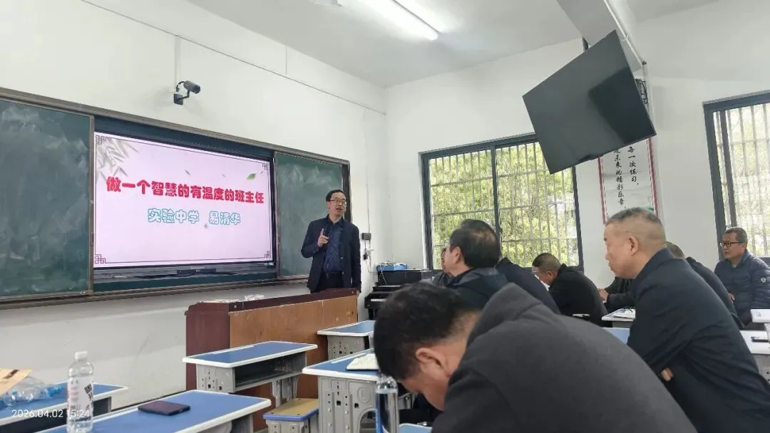 研思共进备中考 联研赋能促提升——松滋市实验初中教联体2026年春季备考研讨会在刘家场中学圆满举行 第35张 研思共进备中考 联研赋能促提升——松滋市实验初中教联体2026年春季备考研讨会在刘家场中学圆满举行 第35张