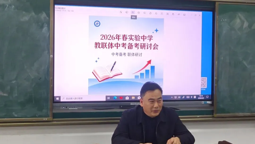 研思共进备中考 联研赋能促提升——松滋市实验初中教联体2026年春季备考研讨会在刘家场中学圆满举行 第38张 研思共进备中考 联研赋能促提升——松滋市实验初中教联体2026年春季备考研讨会在刘家场中学圆满举行 第38张