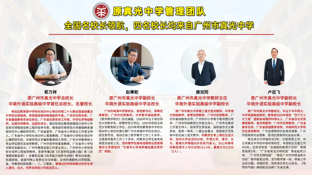 2026中考必看!这所优质高中值得推荐! 第5张