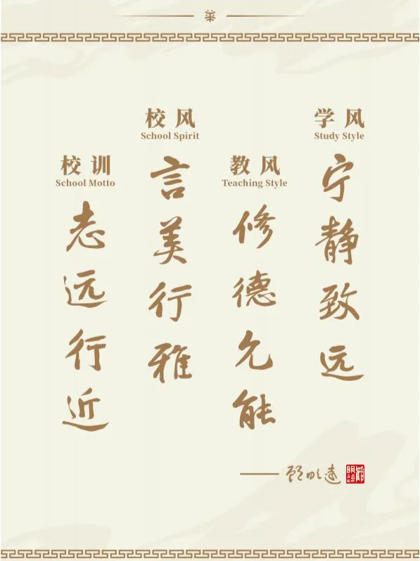 2026中考必看!这所优质高中值得推荐! 第7张