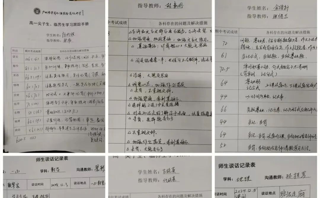 2026中考必看!这所优质高中值得推荐! 第18张