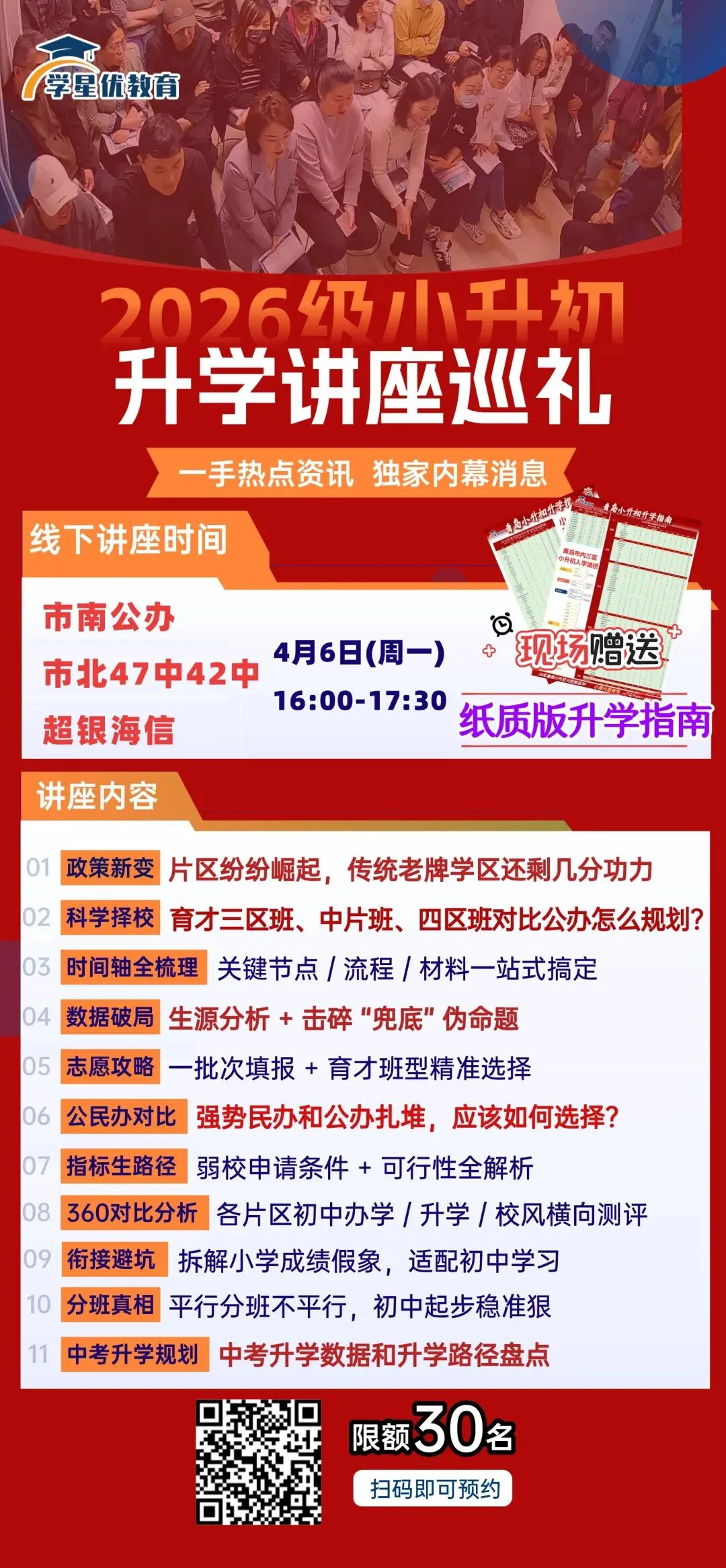 【原创】今年新中考所有变化深度分析和影响都在这篇说透 第2张