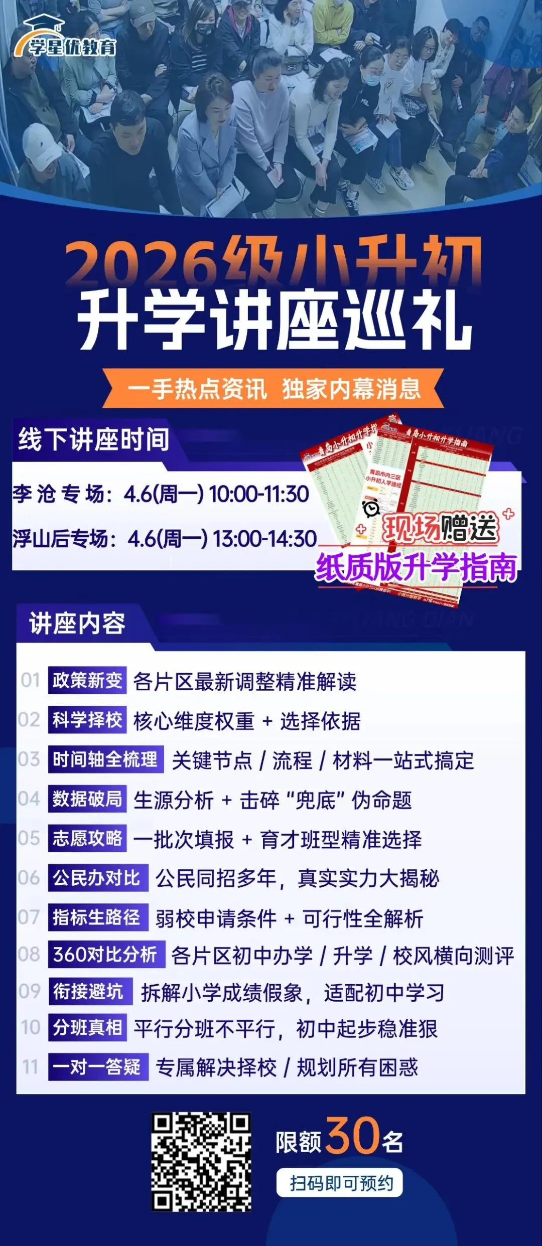 【原创】今年新中考所有变化深度分析和影响都在这篇说透 第3张