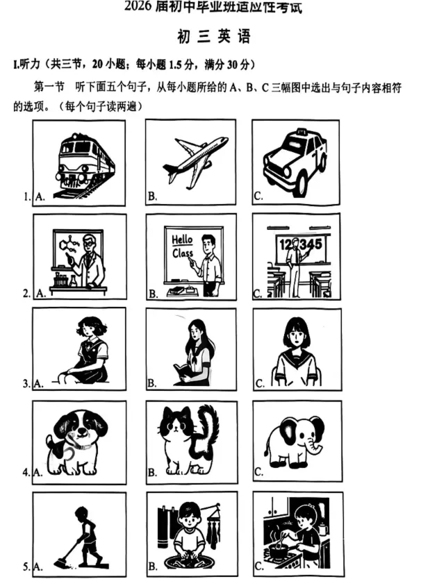 7科全!丰泽、南安4月中考初中毕业班质检试卷+答案! 第5张 7科全!丰泽、南安4月中考初中毕业班质检试卷+答案! 第5张