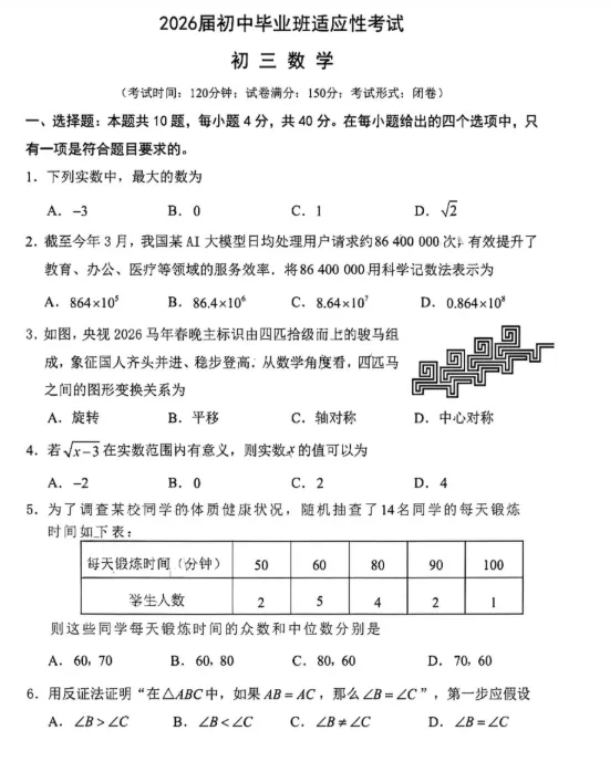 7科全!丰泽、南安4月中考初中毕业班质检试卷+答案! 第8张 7科全!丰泽、南安4月中考初中毕业班质检试卷+答案! 第8张