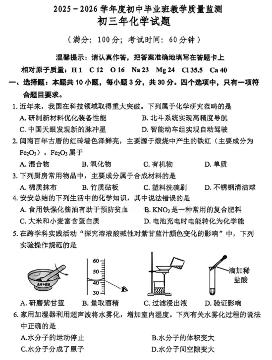 7科全!丰泽、南安4月中考初中毕业班质检试卷+答案! 第11张 7科全!丰泽、南安4月中考初中毕业班质检试卷+答案! 第11张