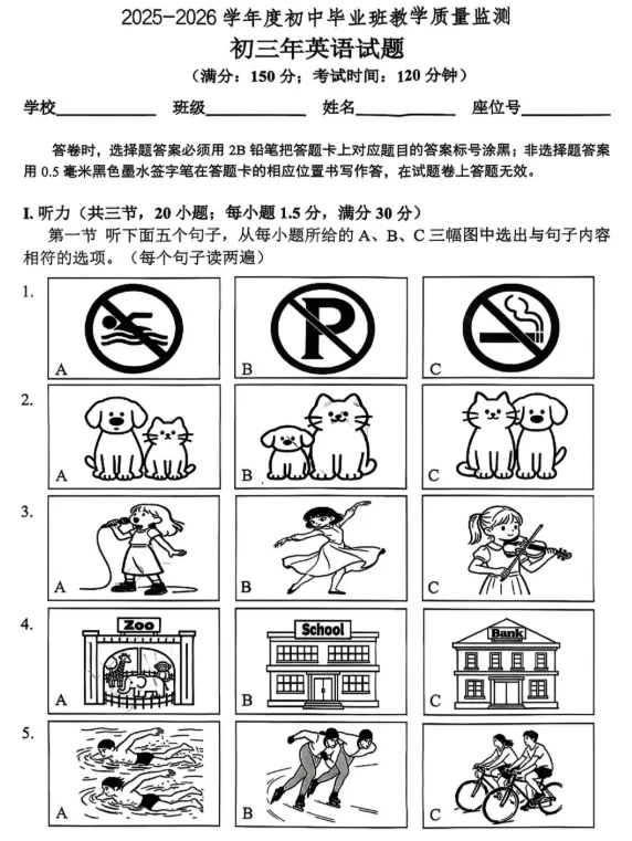 7科全!丰泽、南安4月中考初中毕业班质检试卷+答案! 第12张 7科全!丰泽、南安4月中考初中毕业班质检试卷+答案! 第12张