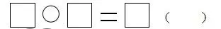 一年级数学下册期中试卷,重点模拟练习! 第15张 一年级数学下册期中试卷,重点模拟练习! 第15张