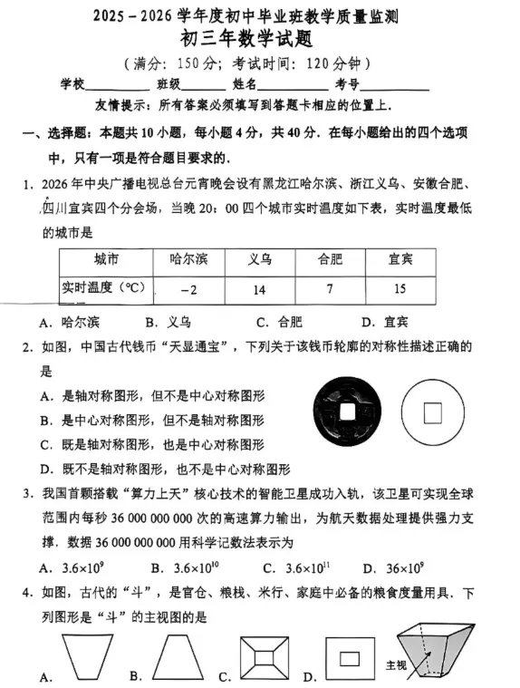 7科全!丰泽、南安4月中考初中毕业班质检试卷+答案! 第14张 7科全!丰泽、南安4月中考初中毕业班质检试卷+答案! 第14张