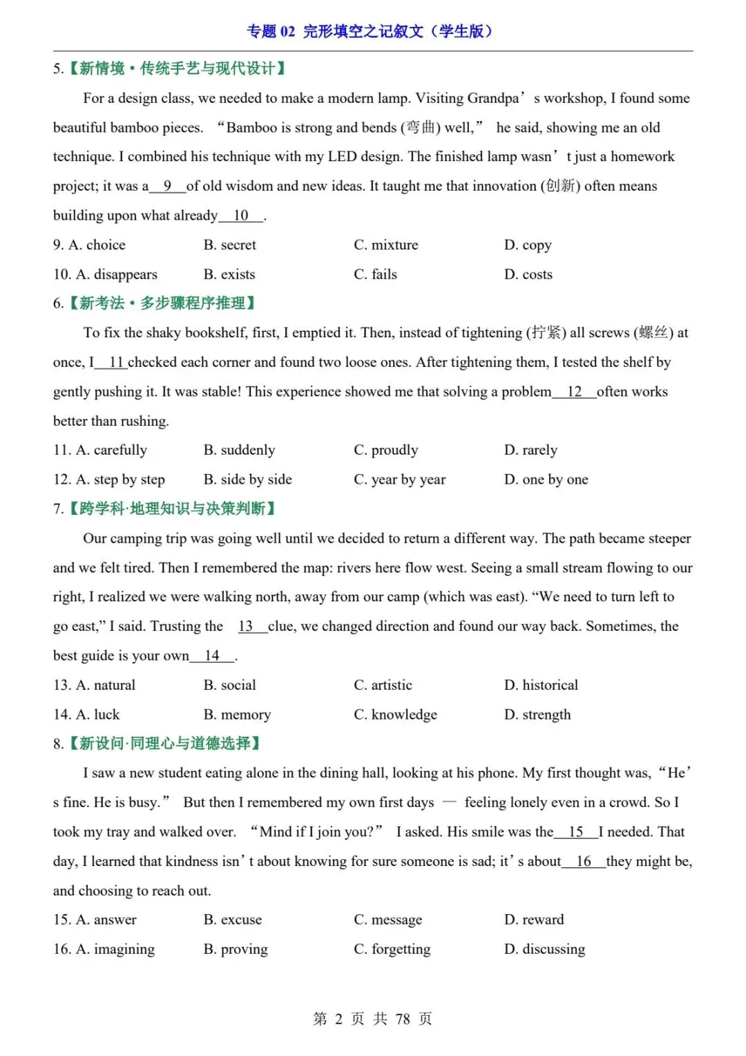 2026中考英语第一轮复习专项练习丨完形填空之记叙文专题(电子版可打印) 第10张 2026中考英语第一轮复习专项练习丨完形填空之记叙文专题(电子版可打印) 第10张