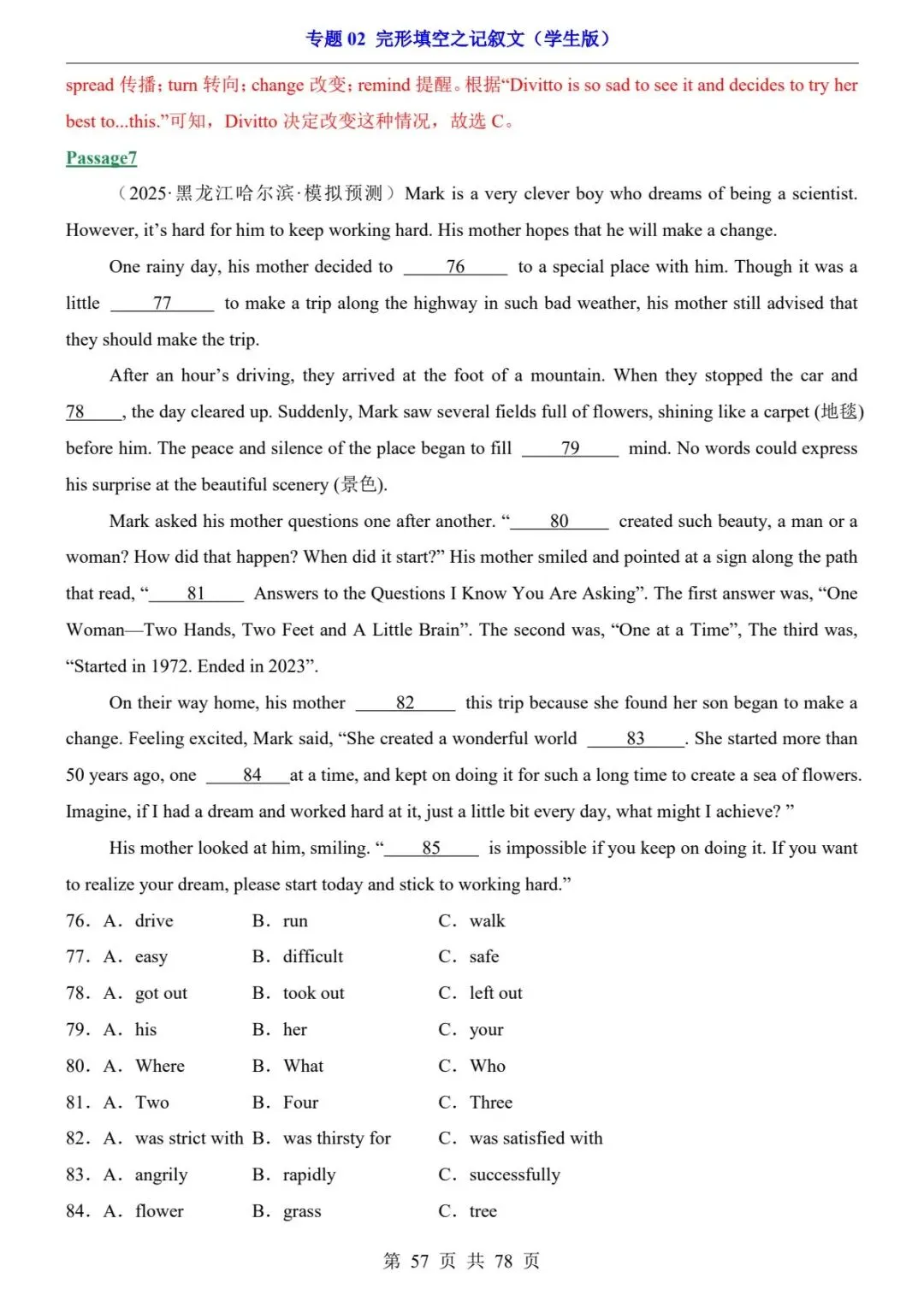 2026中考英语第一轮复习专项练习丨完形填空之记叙文专题(电子版可打印) 第13张 2026中考英语第一轮复习专项练习丨完形填空之记叙文专题(电子版可打印) 第13张
