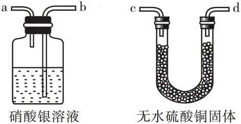 中考化学微专题——奇妙的“多功能瓶” 第27张
