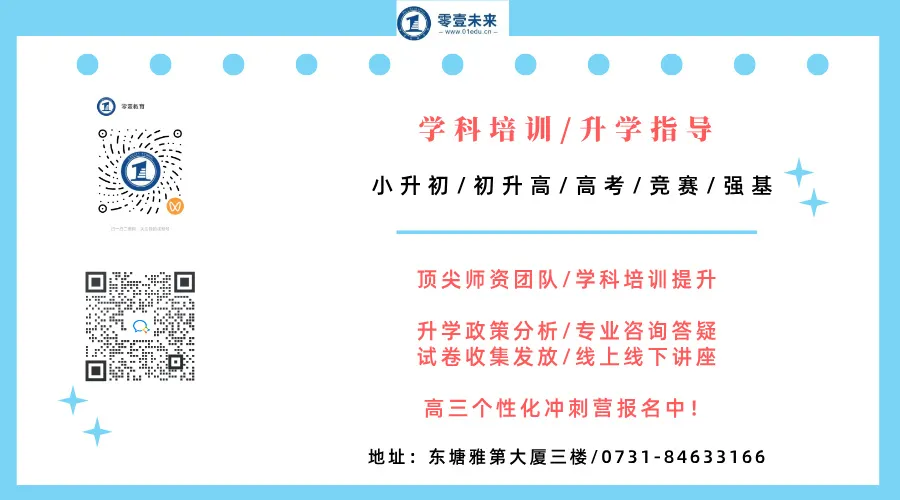 为避开体育中考,长郡集团紧急调整期中考试时间! 第46张 为避开体育中考,长郡集团紧急调整期中考试时间! 第46张