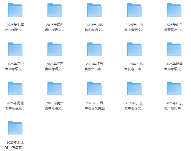 2025年语文中考真题合集,全国各地都有(可下载打印) 第3张