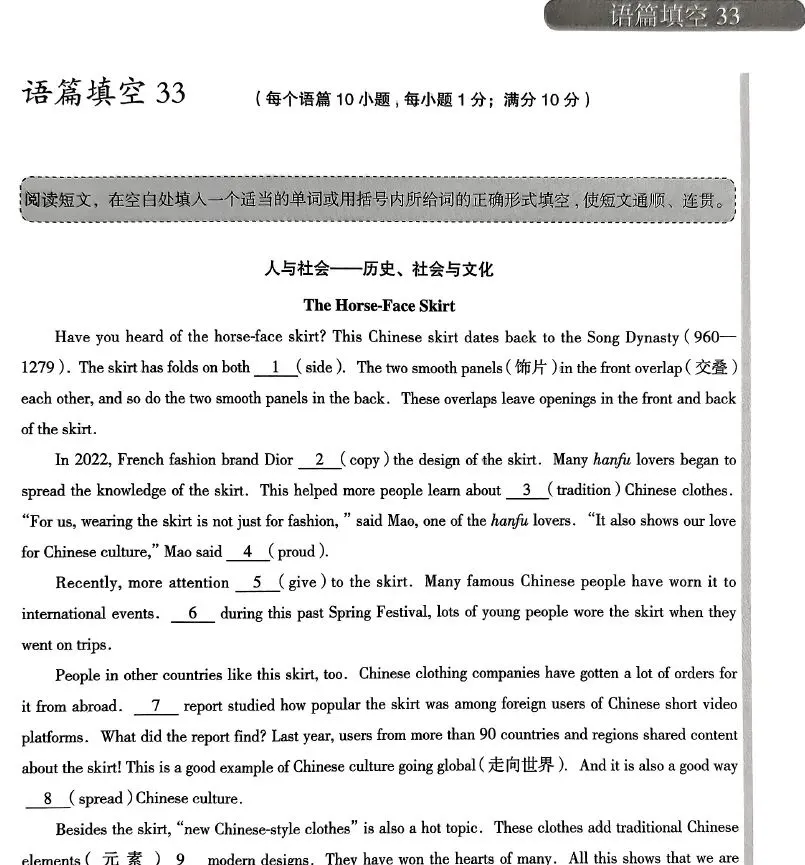 26中考 英语教研员语篇填空Day20 第2张 26中考 英语教研员语篇填空Day20 第2张