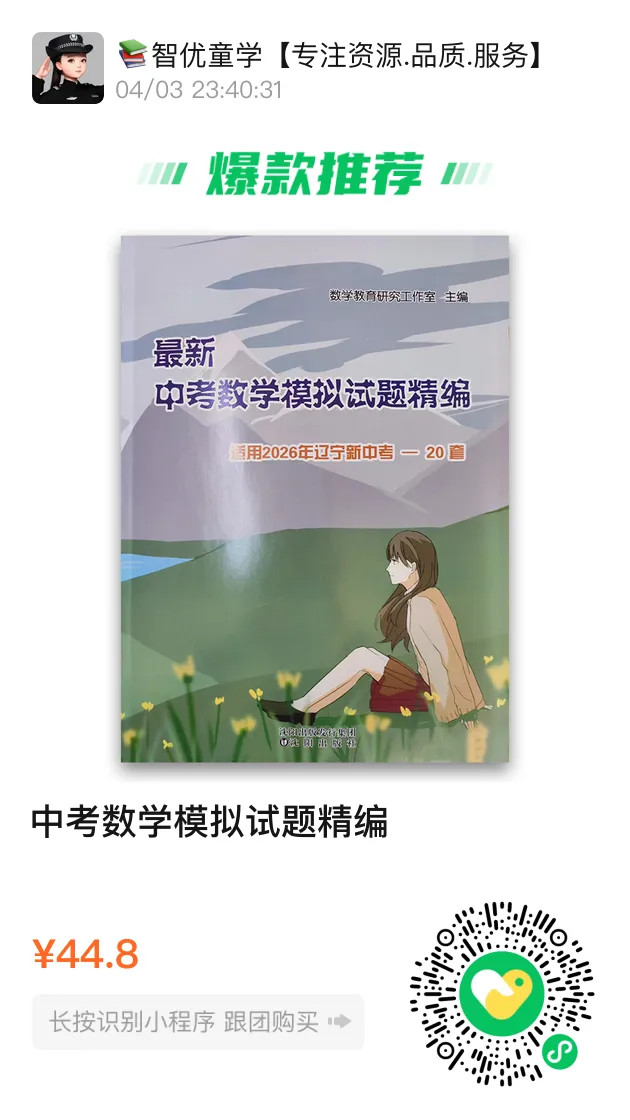 26中考 英语教研员语篇填空Day20 第4张 26中考 英语教研员语篇填空Day20 第4张