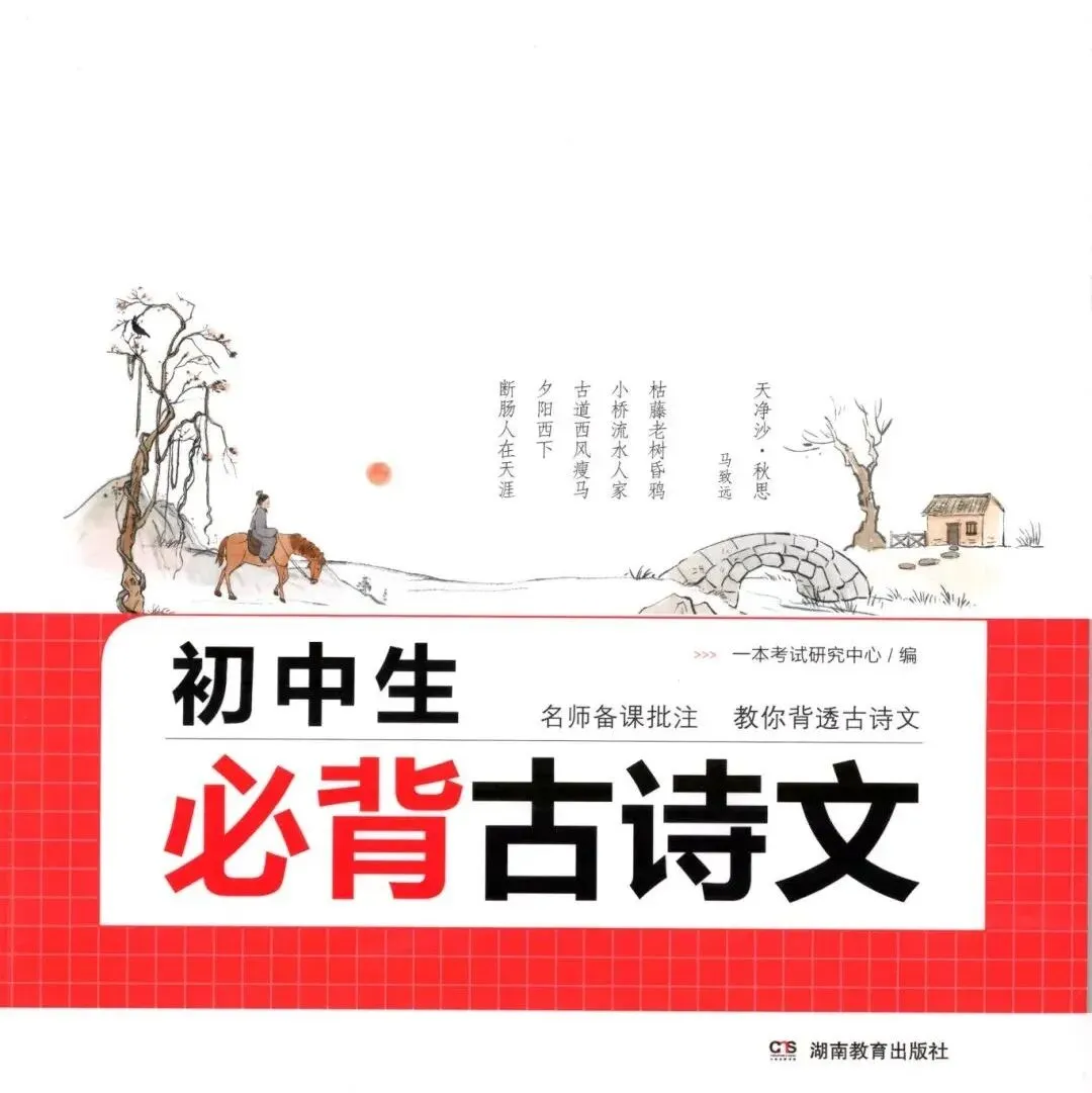 【初中资料】中考地理:《专项复习》专题11中国的自然灾害与环境保护(知识清单)(5大知识点2大技法3大易错点,知识+电子版+抓紧收藏可下载 第24张