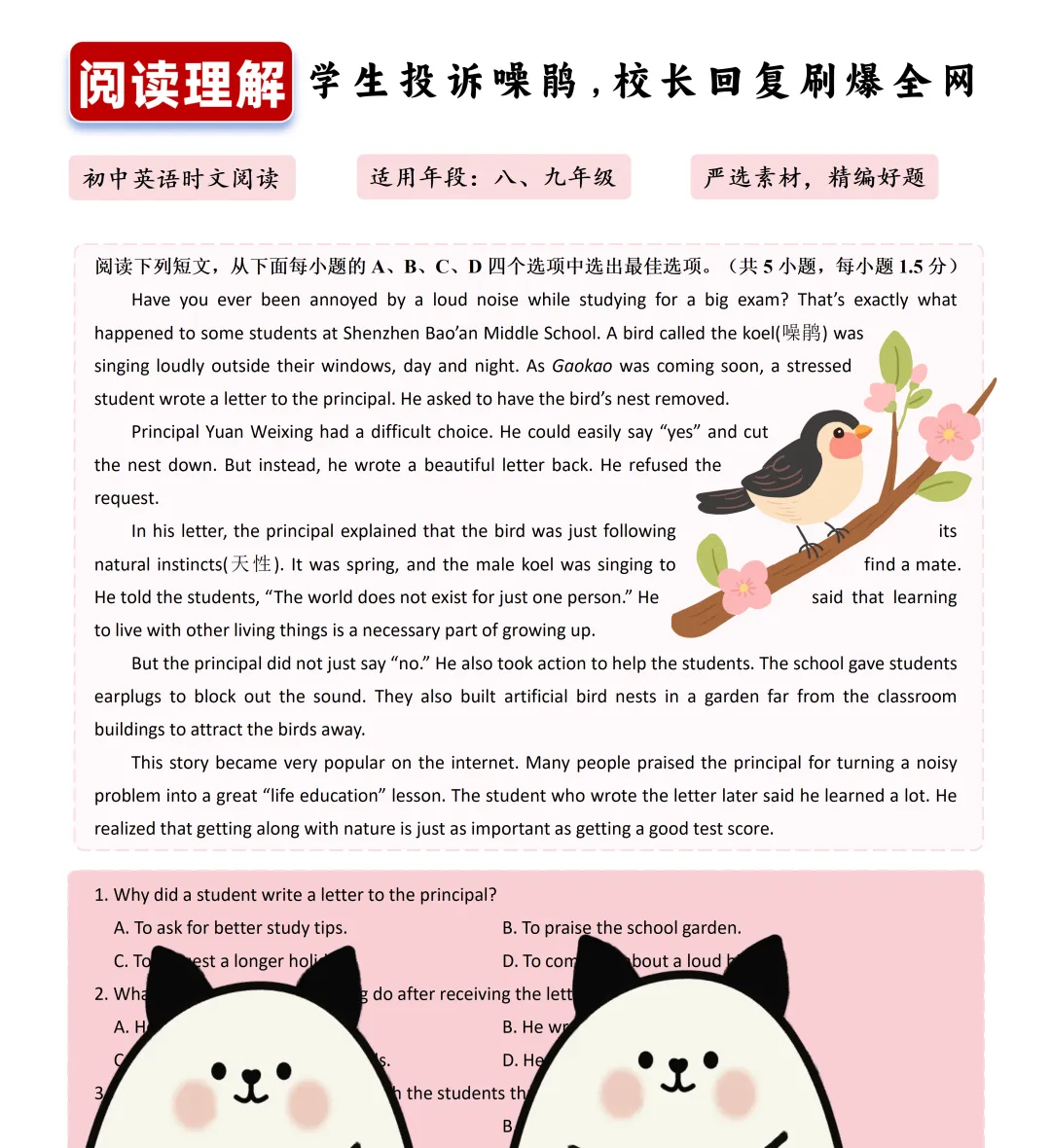 【原创试题】2026中考英语阅读理解,近期火爆网络的话题:噪鹃太吵遭投诉,校长的回复刷爆全网 第1张